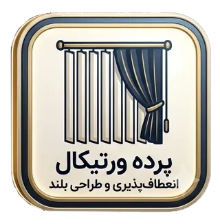 دسته بندی پرده ورتیکال وب سایت فروش پرده می دوزیم