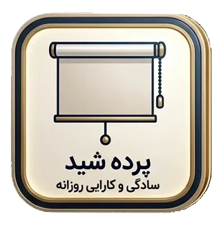 دسته بندی پرده شید وب سایت می دوزیم