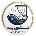 خدمات شستشوی پرده در فروشگاه اینترنتی پرده می دوزیم